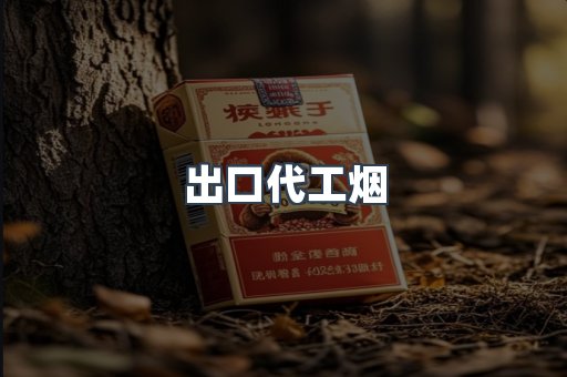 越南香烟系列